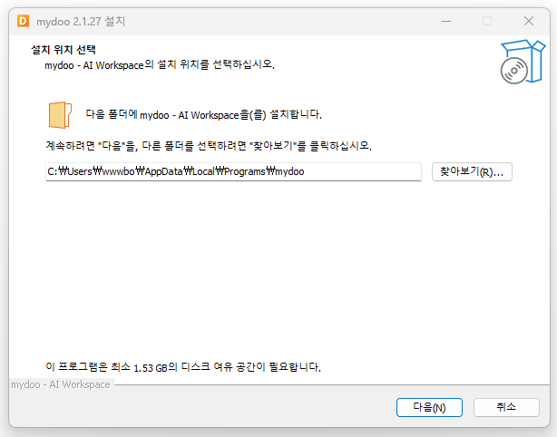 설치 위치