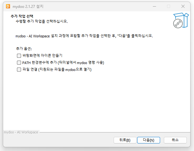 추가 옵션 선택
