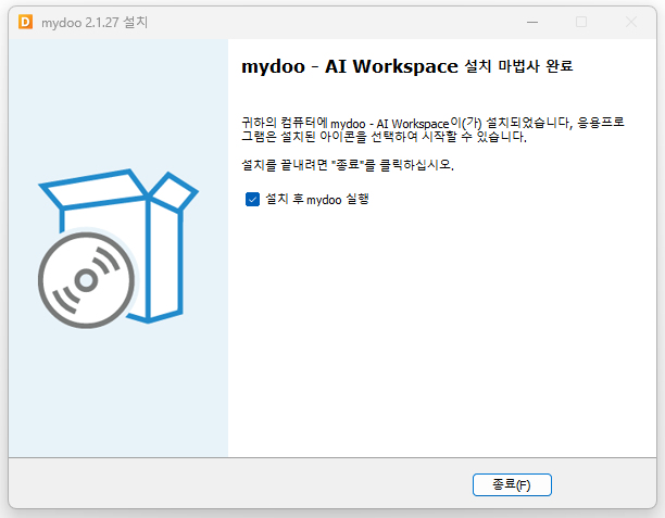 설치 완료