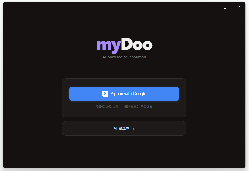 Google 로그인