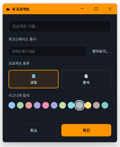 새 프로젝트 만들기