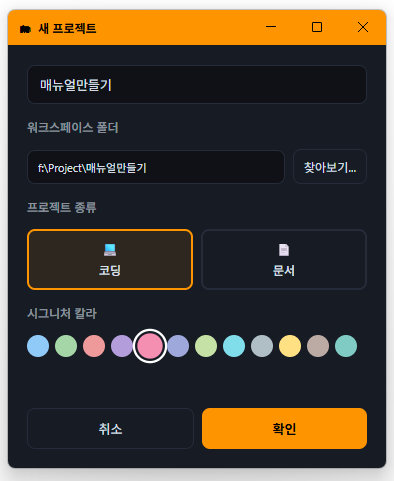 폴더 연결