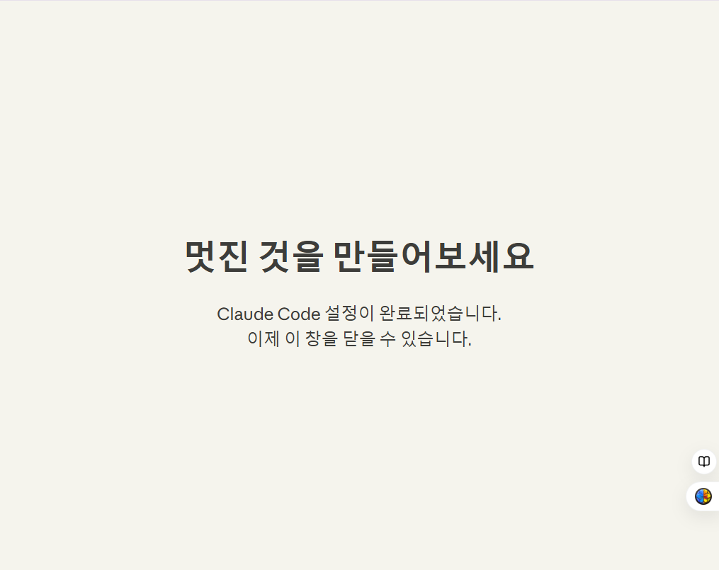 연결 완료