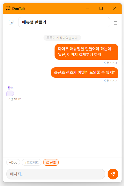 실키 호출