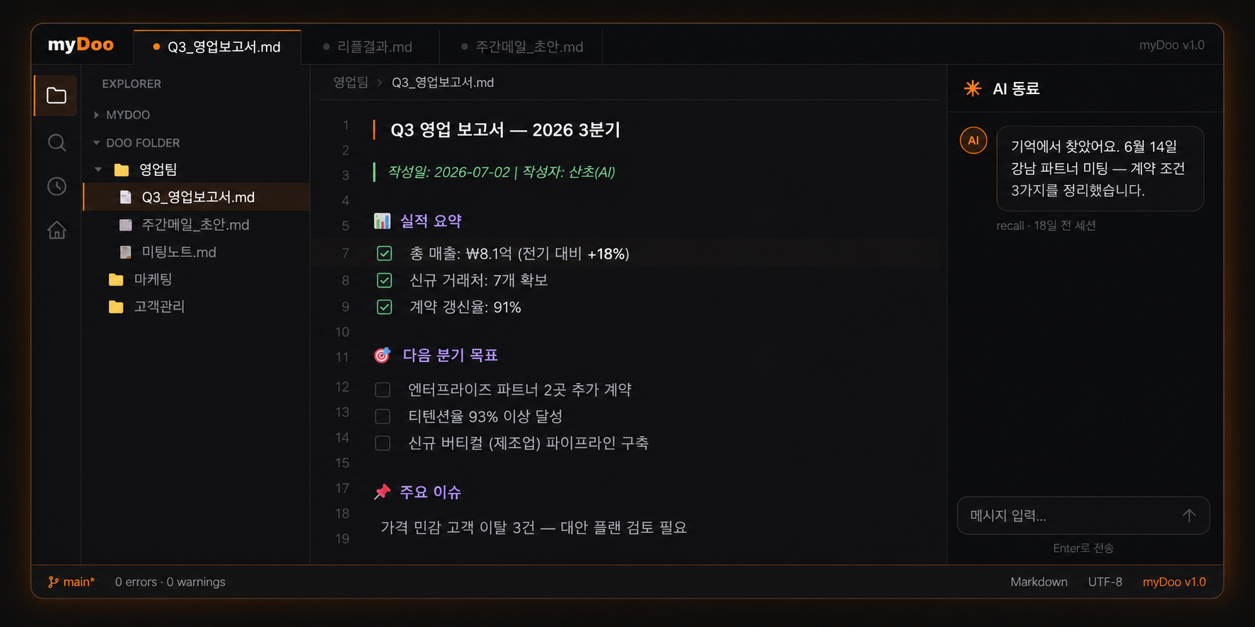 두데스크 화면