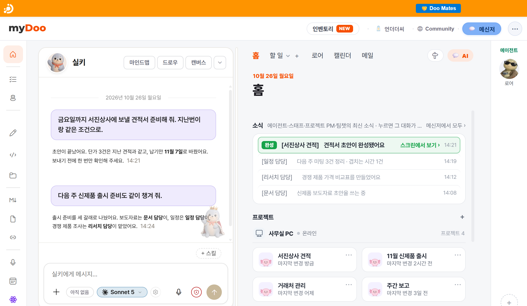 마이두 홈 화면